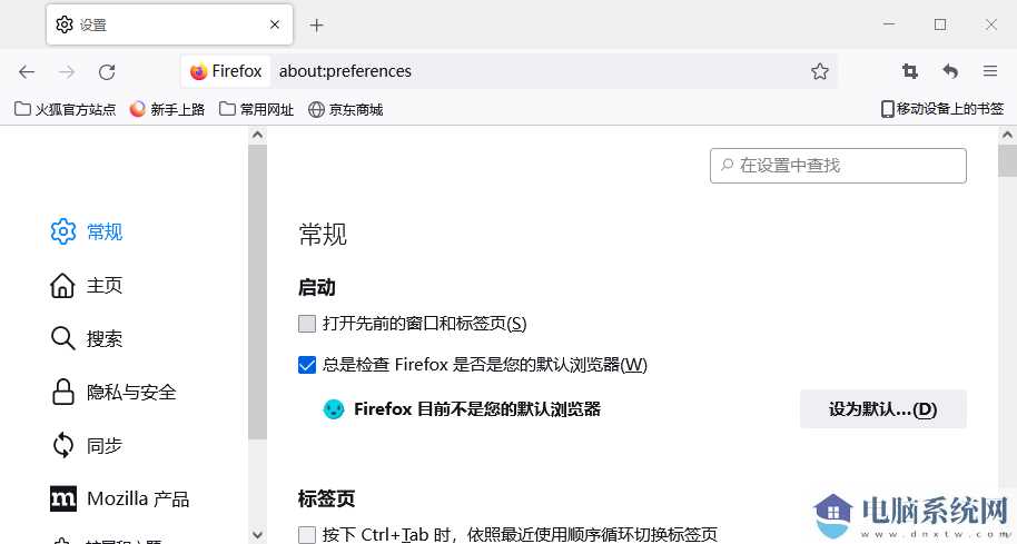 firefox火狐浏览器32位PC版下载