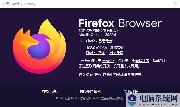 Firefox火狐浏览器电脑版下载64位