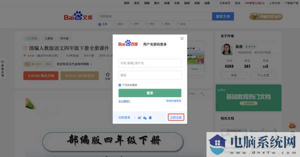 百度文库个人中心注册不了怎么办
