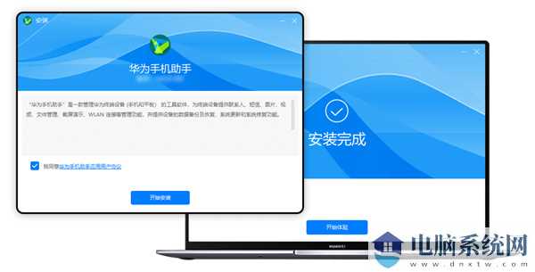 华为手机助手PC版