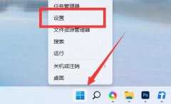 Win11电脑名如何更改？Win11更改电脑名的方法