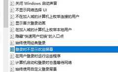 Win10一直处于欢迎界面？Win10一直卡在欢迎界面进不去处理办法