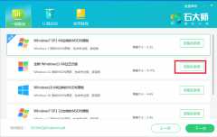 怎么样重装最新的Win11系统？重装最新的Win11系统的方法