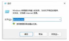 Win11图标闪烁不停解决方法？Win11图标不停闪烁的处理办法