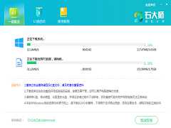 Win11电脑怎么重装？Win11重新安装系统图文教程