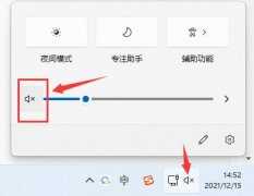 Win11玩lol没有声音解决方法？Win11玩lol没有声音的处理办法