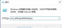 Win11设置pdf默认打开方式的方法