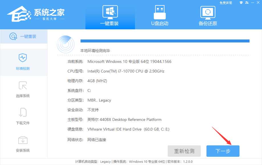 重装Win11系统怎么样在线一键进行？系统之家一键重装Win11系统