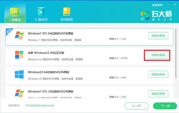 怎么样重装Win11系统？在线一键重装Win11系统图文版教程