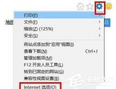 https://www.dnxtw.comwin10 ie浏览器internet选项在什么地方？win10 ie浏览器internet选项打开方法