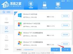 电脑怎么重装系统Win11？系统之家一键重装系统Win11方法