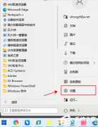 Win11怎么关闭防火墙和杀毒软件？