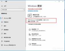 Windows 10 2022更新(版本22H2)推送了！版本号为19045.2130！
