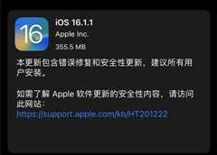 苹果发布iOS16.1.1正式版！默认不接受AirDrop隔空投送（附使用教程）