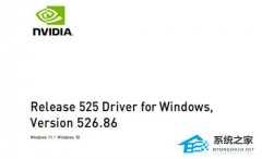 NVIDIA发布最新526.86驱动！为使命召唤:现代战争II提供最佳体验（附下载地址）
