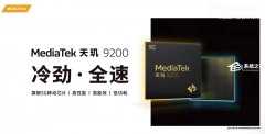 天玑9200首发机型名单分享