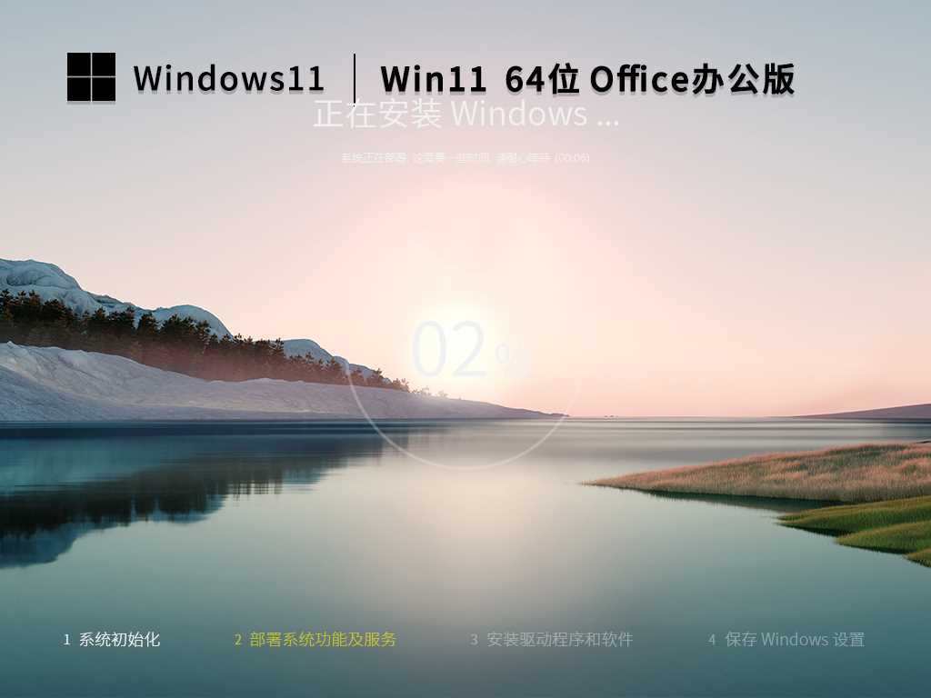 【办公人士】Win11 22H2 64位 Office办公版（免费）V2022年11月