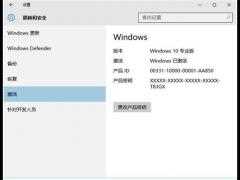 Win10 21H2怎么激活?最新Win10激活密钥分享！