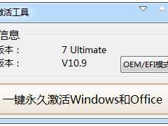 Win10 21H2正式版激活_小马永久激活工具