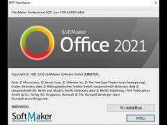 微软office2021产品密钥激活步骤 神KEY