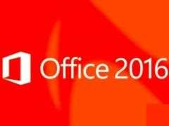 Microsoft office 2016下载与激活密钥/序列号分享