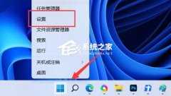 Win11更新错误0x80070422的三种处理办法