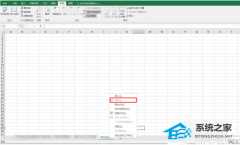 Excel工作表未被保护但是无法删除处理办法教学