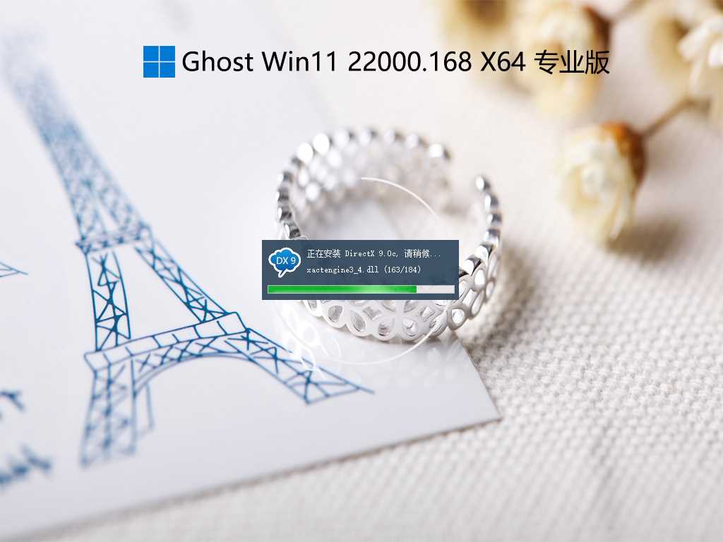 Windows11 Dev/Beta Build 22000.168原版iso镜像 V2021年8月