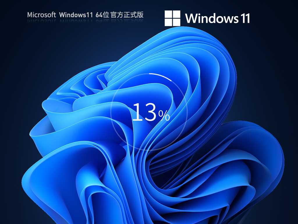 【四月版4.26】Windows11 22H2 最新官方正式版 V22621.1635