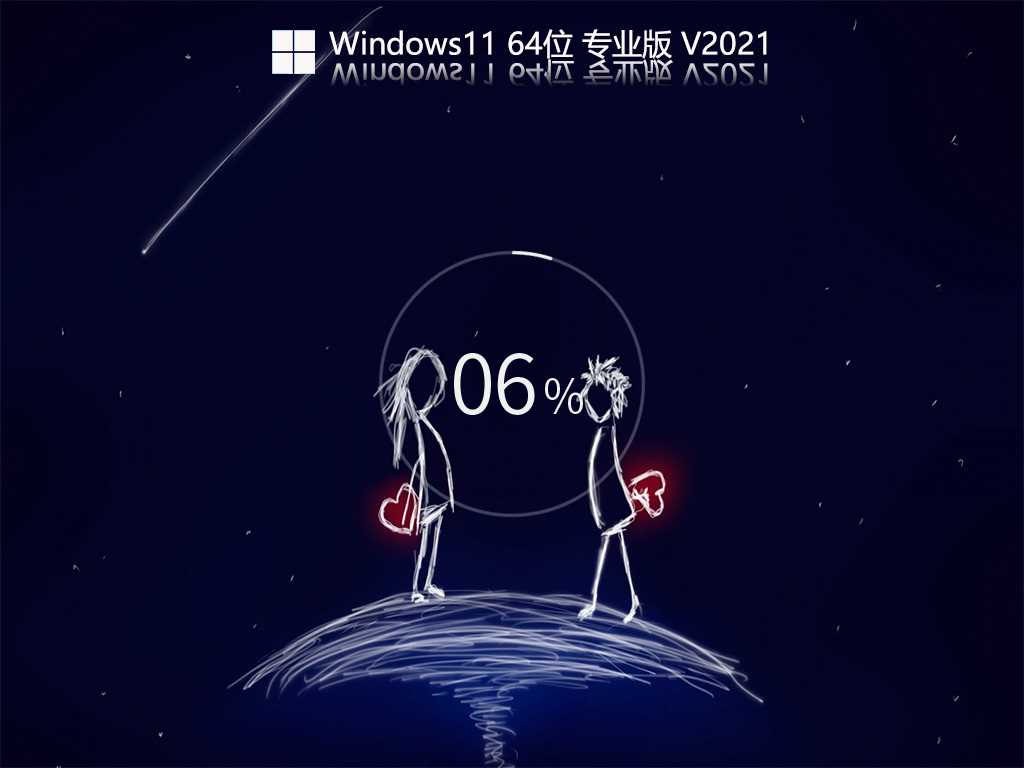 微软Windows11 Build 22000.160专业版镜像 V2021年8月