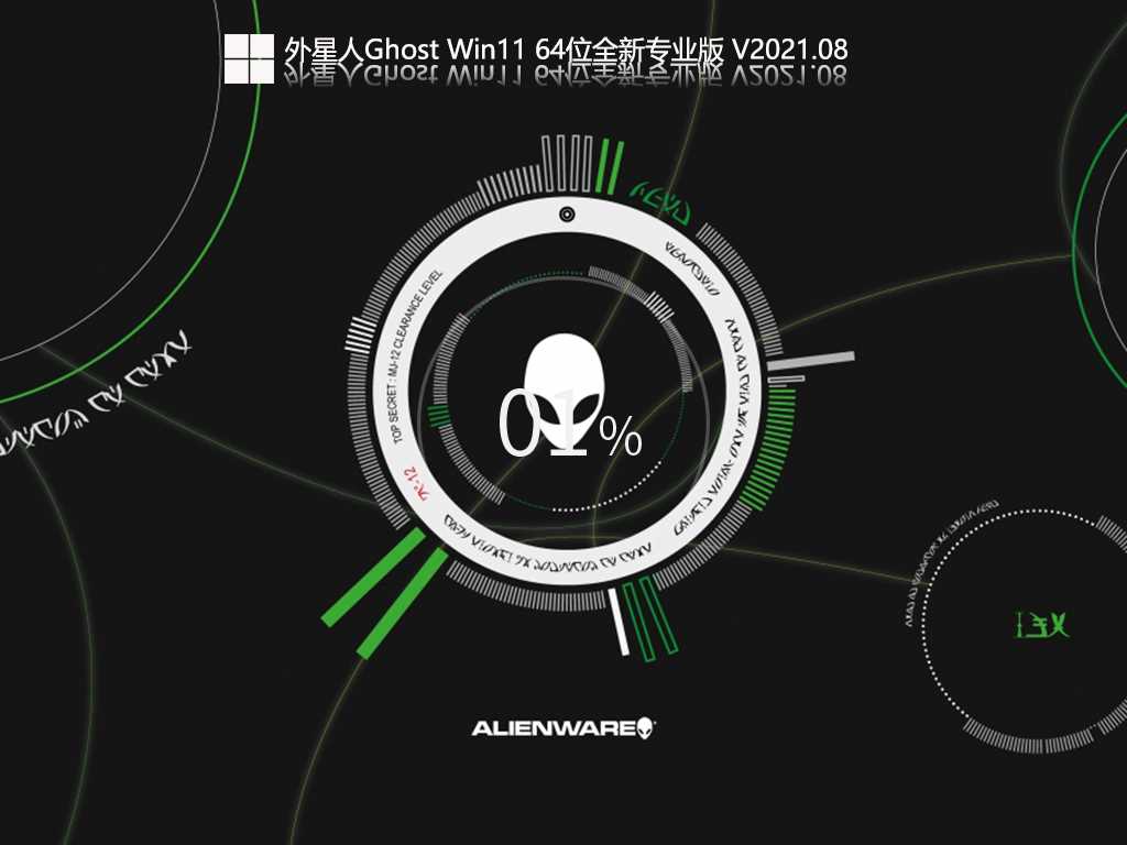 外星人Ghost Win11 64位全新专业版 V2021年8月