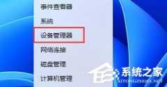 Win11字体显示不全的三种处理办法