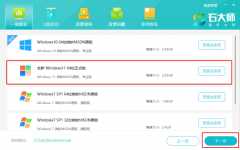 Dynabook电脑怎么一键重装Win11系统图文教程