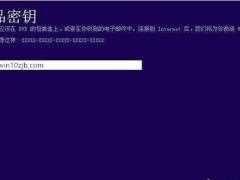 正版Win10激活密钥_2021微软Win10专业版序列号KEY
