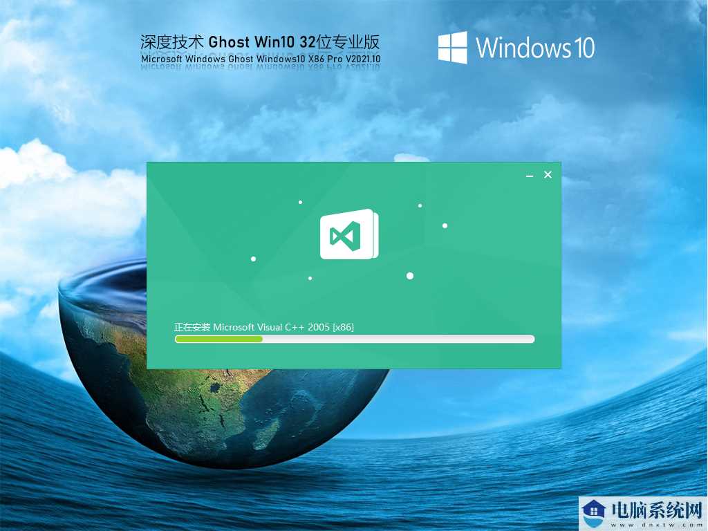 深度技术 Ghost Win10 32位 极速专业版 V2021年10月