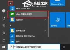 https://www.dnxtw.comWin10系统Xbox控制台怎么样打开？Xbox控制台打开方法