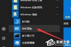 Win10鼠标能动但是无法点击的处理教程