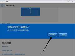 https://www.dnxtw.comWin10怎么样设置分辨率？Win10分辨率设置方法