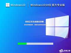 Windows10官网版下载_正版win10系统官网免费下载