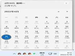 Win11点击右下角时间无法弹出日历解决方法？