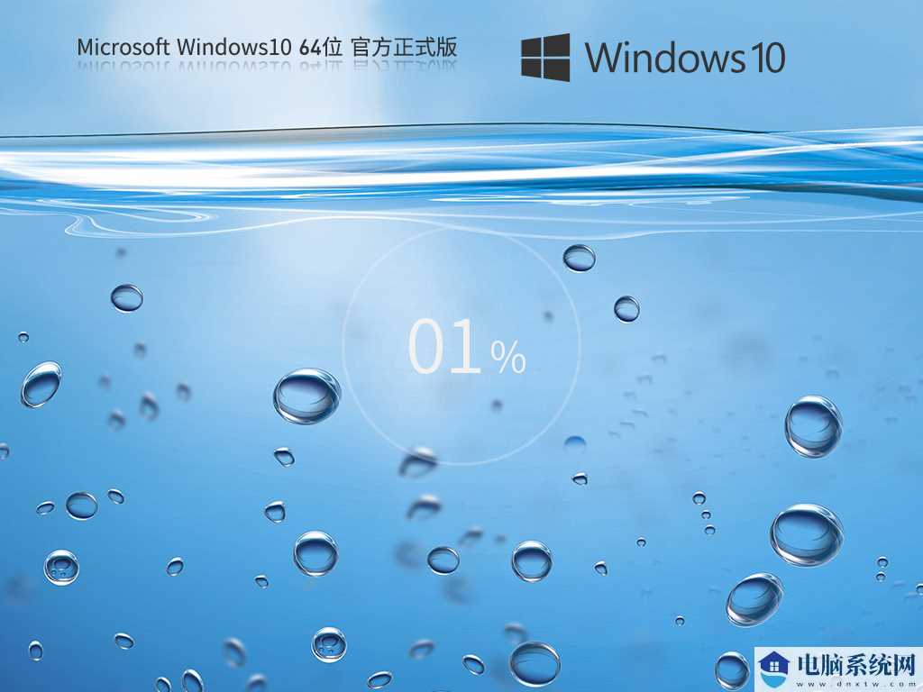 Windows10 22H2 19045.3208 X64 官方正式版 V2023年7月
