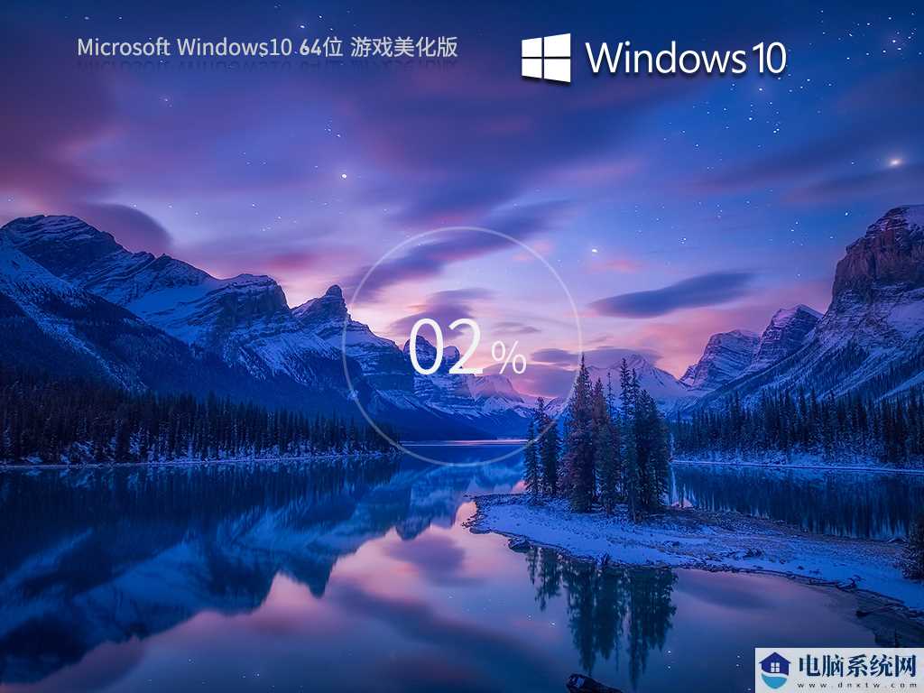 Windows10 22H2 19045.3208 X64 游戏美化版 V2023年7月