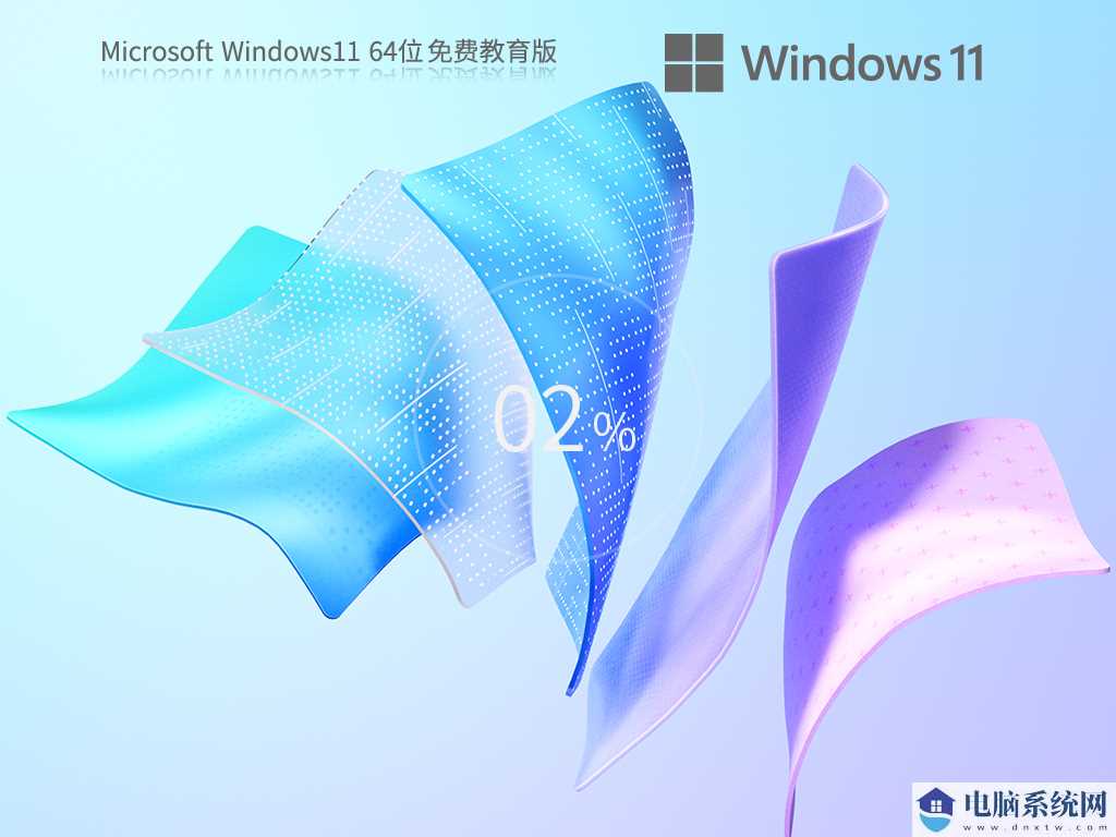 Windows11 22H2 (22621.1992) X64 专业教育版 V2023年7月