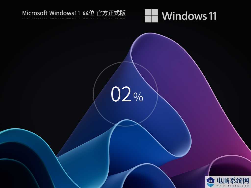 【7月版7.12】Windows11 21H2 64位 官方正式版 V22000.2176