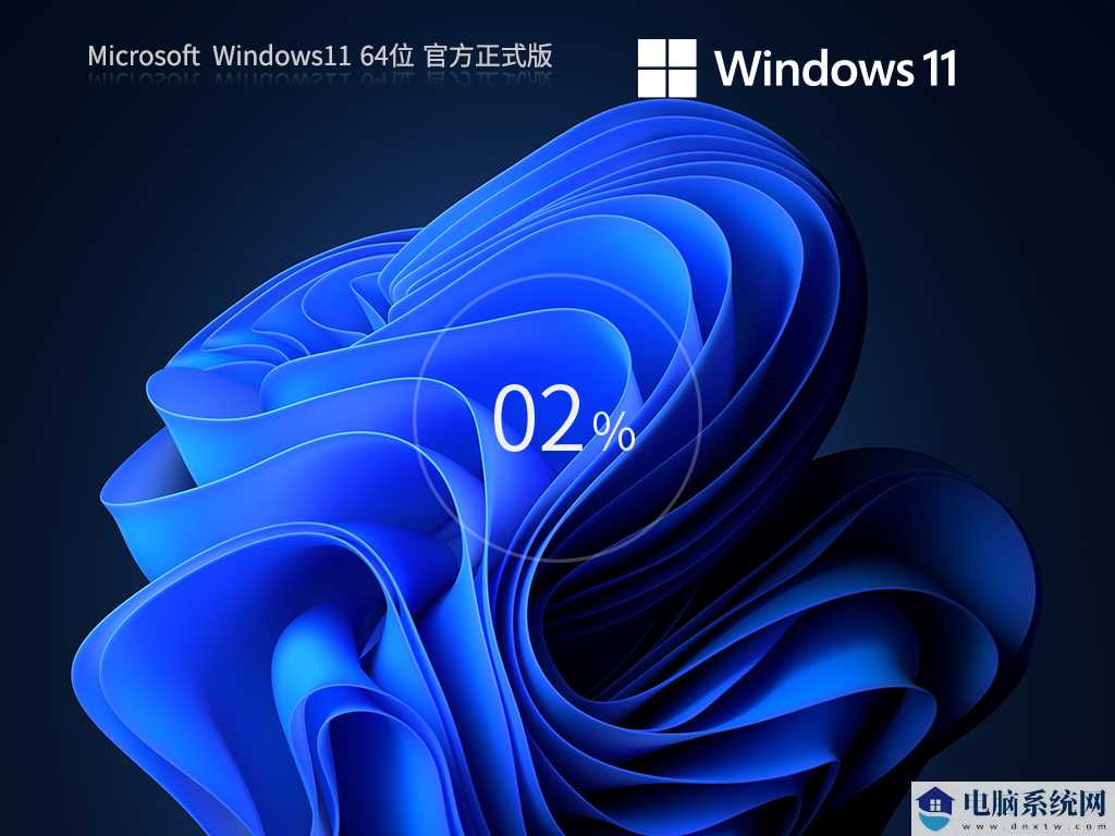 Windows11 22H2 22621.2134 X64 官方正式版 V2023年8月