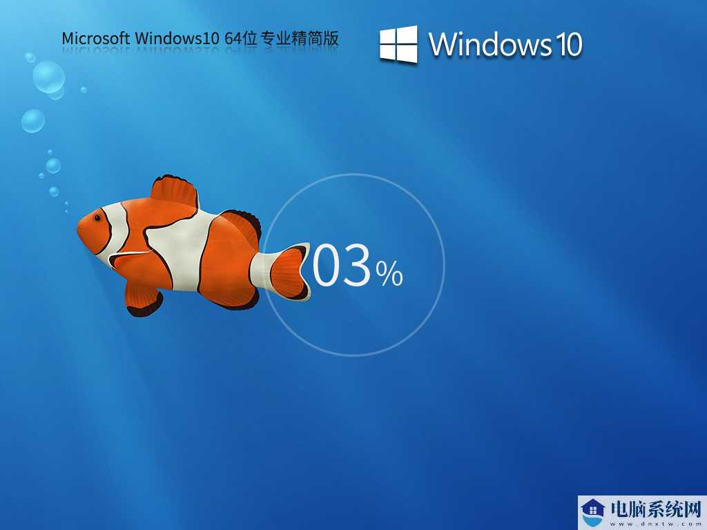 Windows10 22H2 19045.3324 X64 专业精简版 V2023年8月