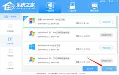 怎么样一键重装正版Win11系统？电脑一键重装正版Win11系统教程