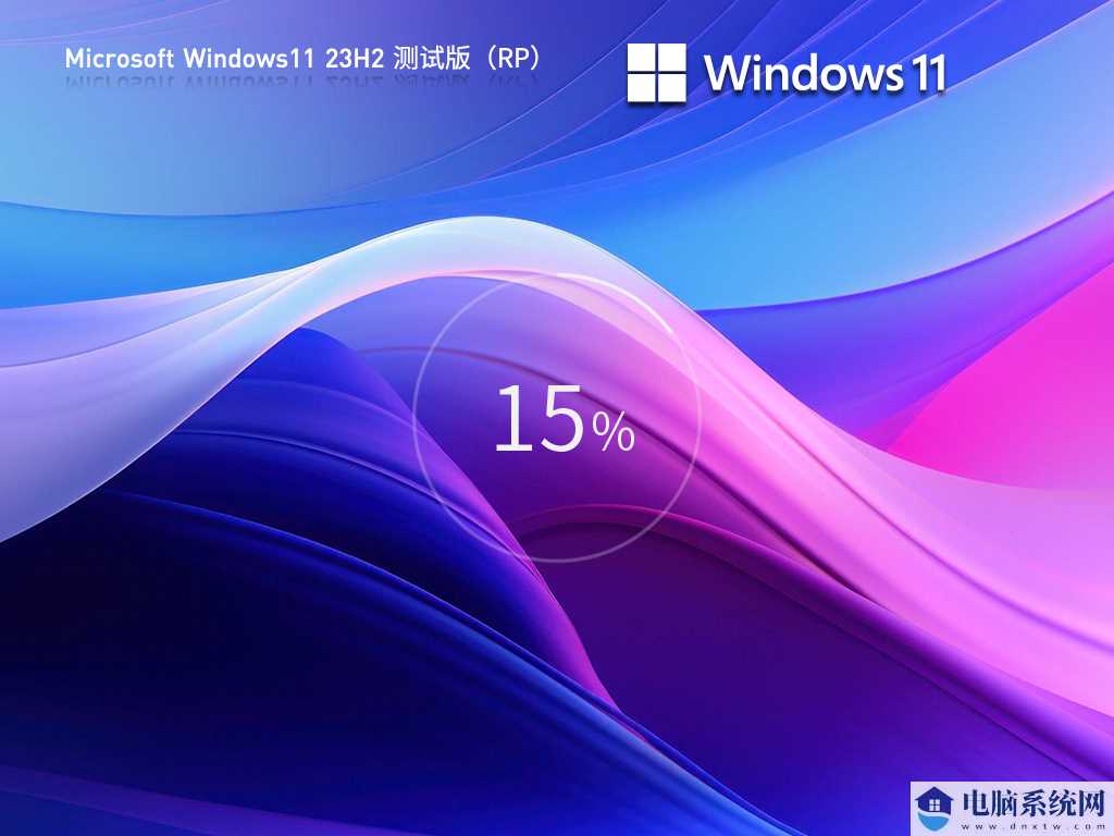 Windows11 23H2 22631.2361 X64 RP镜像 V2023年9月