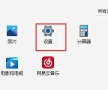 Win11怎么样设置账号密码-Win11系统创建账号密码的方法