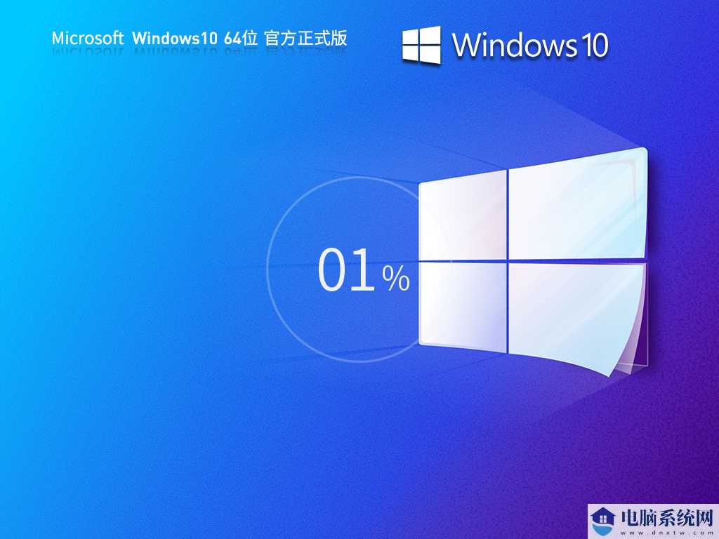 Windows10 22H2 19045.3516 X64 官方正式版 V2023年10月